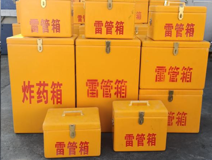 临汾如何区分炸药箱与雷管箱？